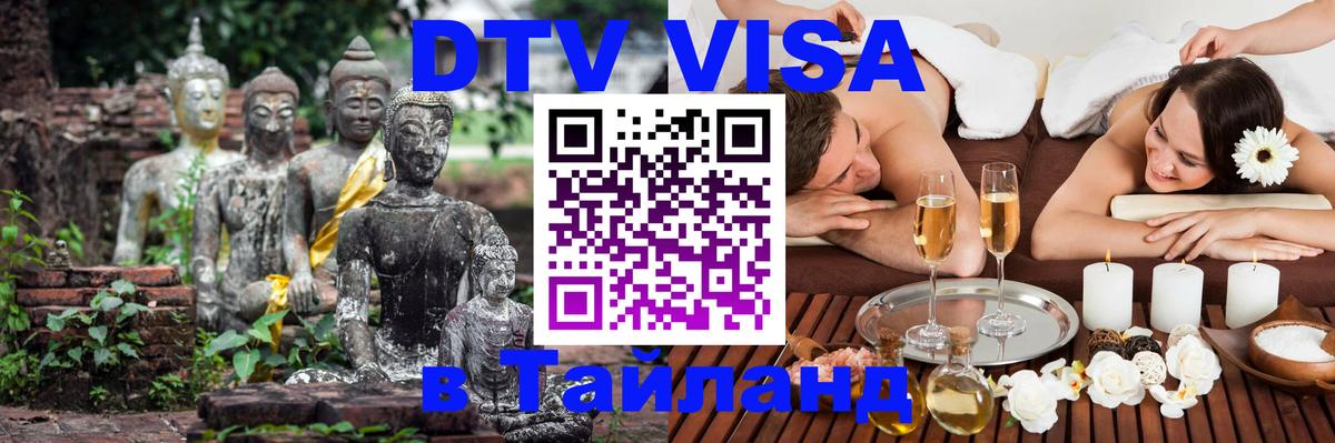 Сколько стоит DTV виза — актуальные цены, оформление даже без документов - 19.11.2025 